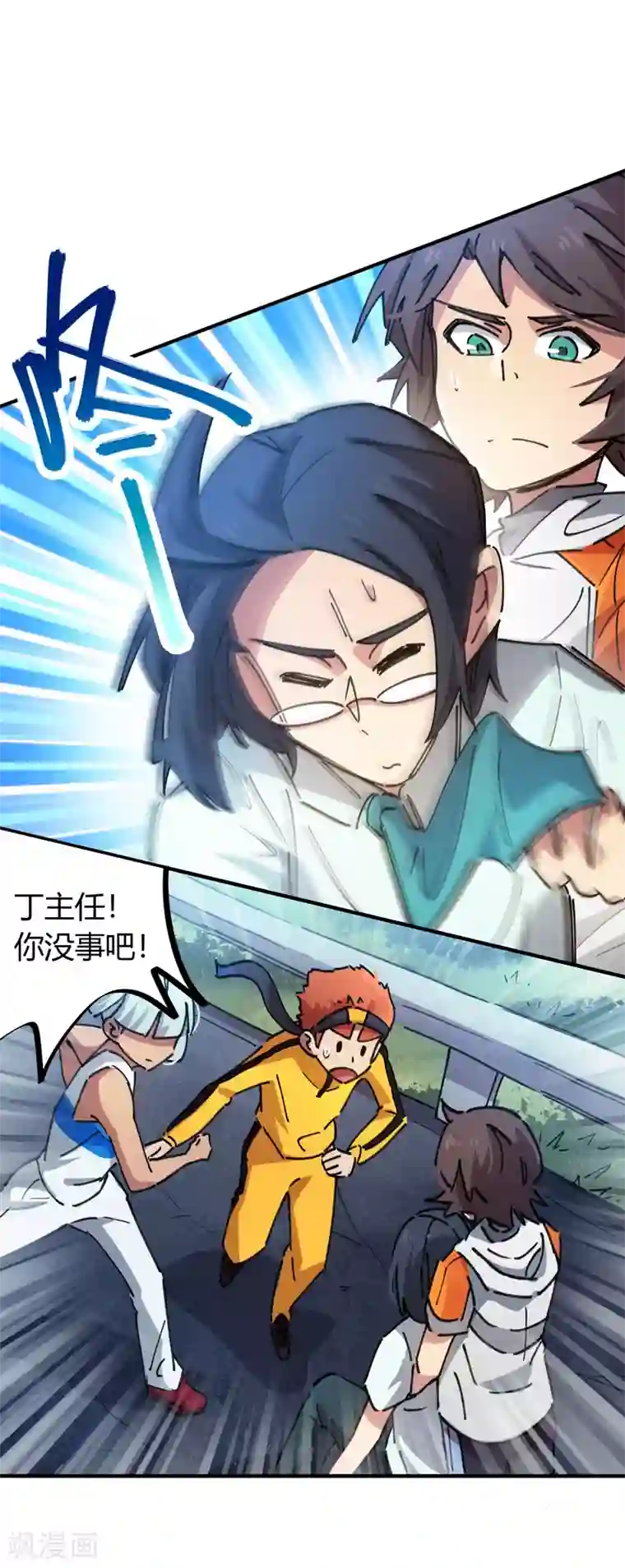 校园修真狂少第75话 锤他