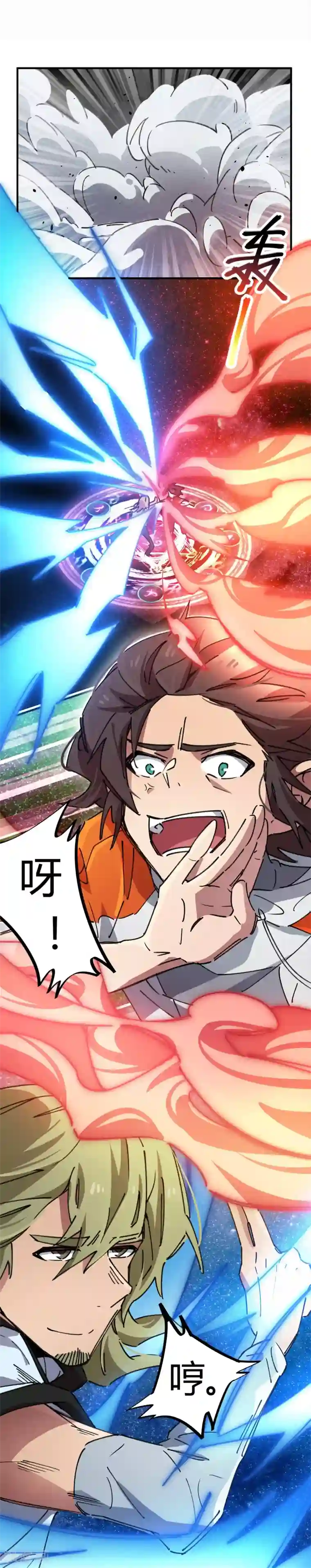 校园修真狂少第76话 厉害了我的哥