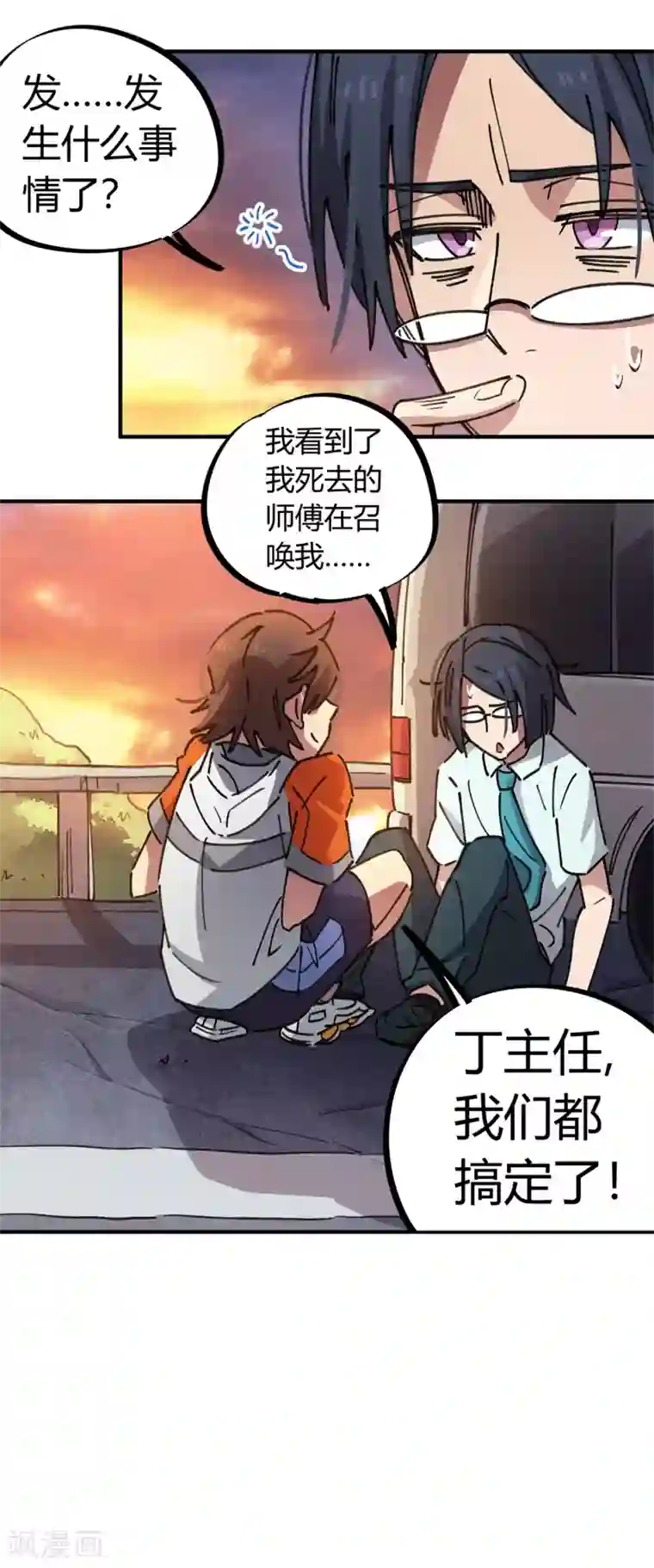 校园修真狂少第76话 厉害了我的哥