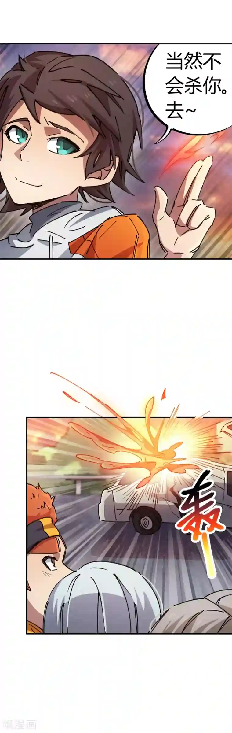 校园修真狂少第76话 厉害了我的哥