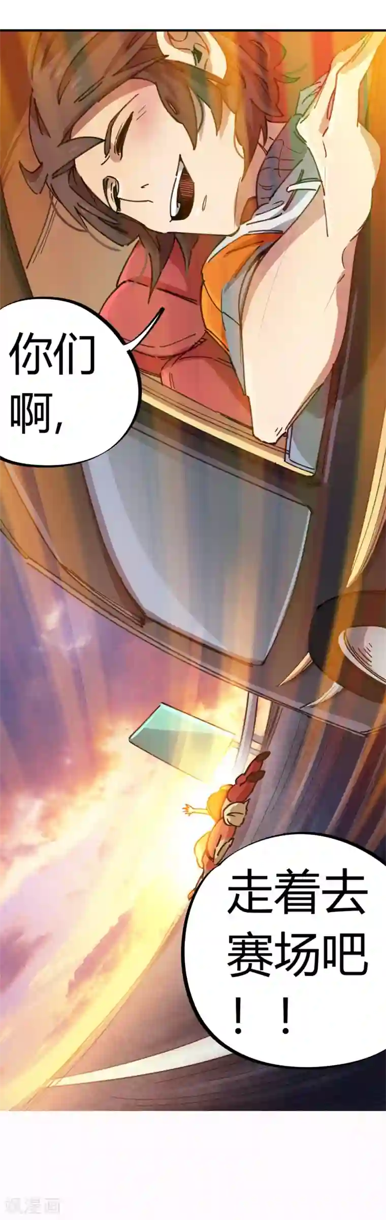 校园修真狂少第76话 厉害了我的哥