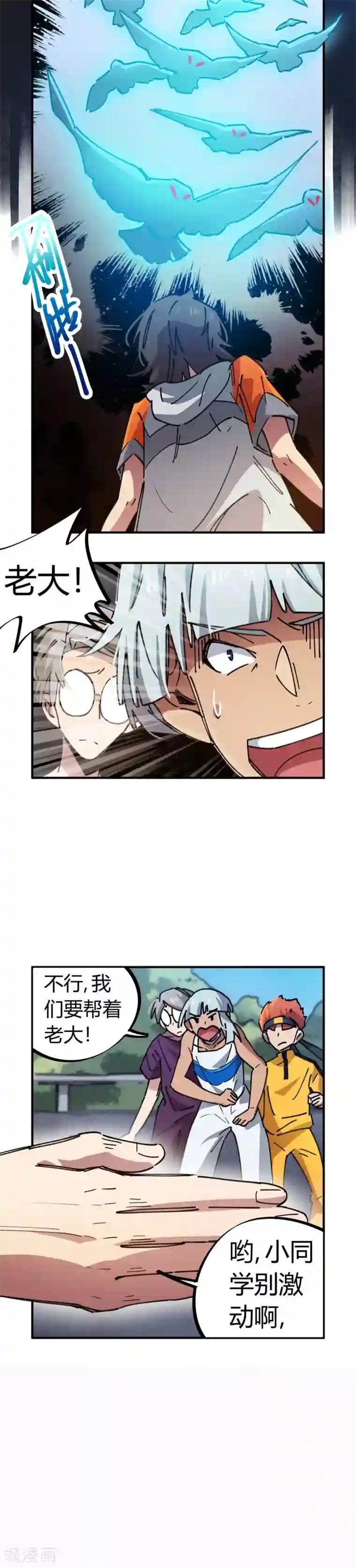 校园修真狂少第76话 厉害了我的哥