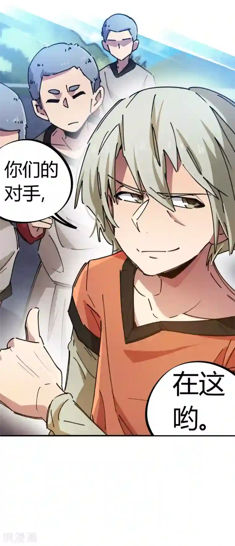 校园修真狂少第76话 厉害了我的哥