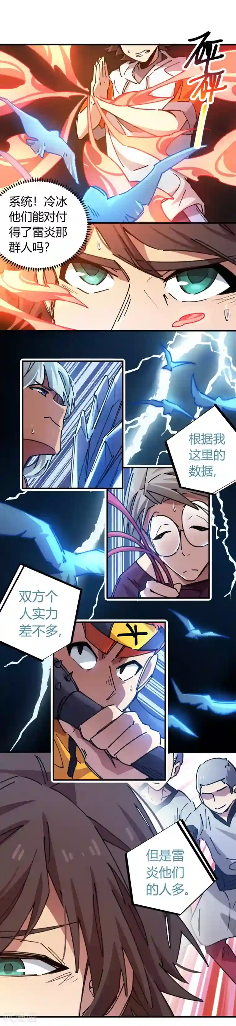 校园修真狂少第76话 厉害了我的哥