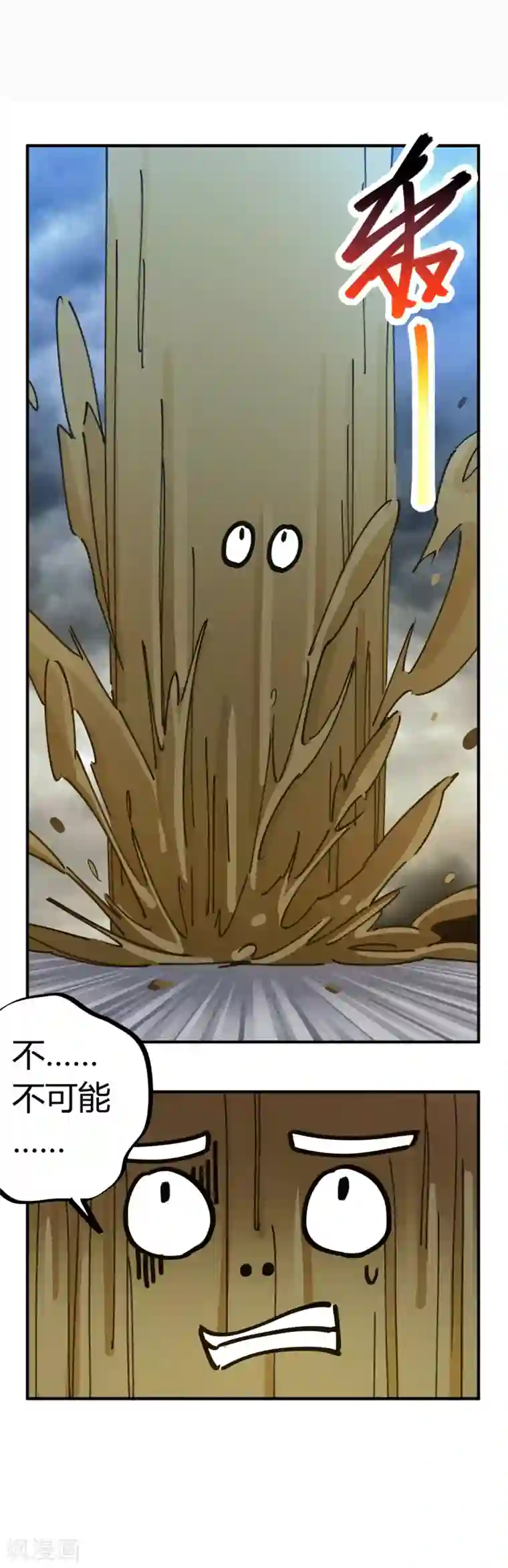 校园修真狂少第76话 厉害了我的哥