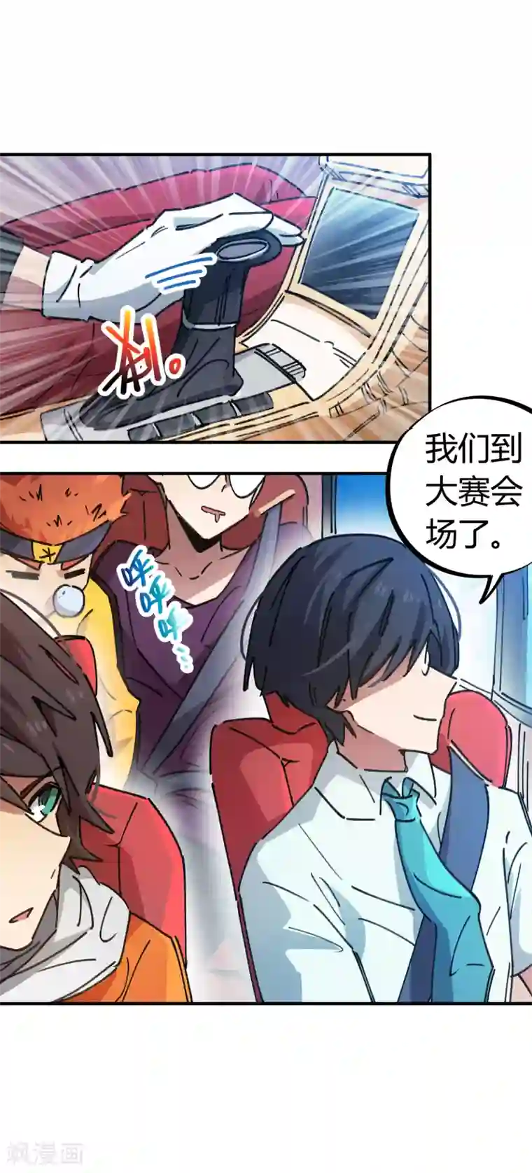 校园修真狂少第77话 遛傻子很有趣