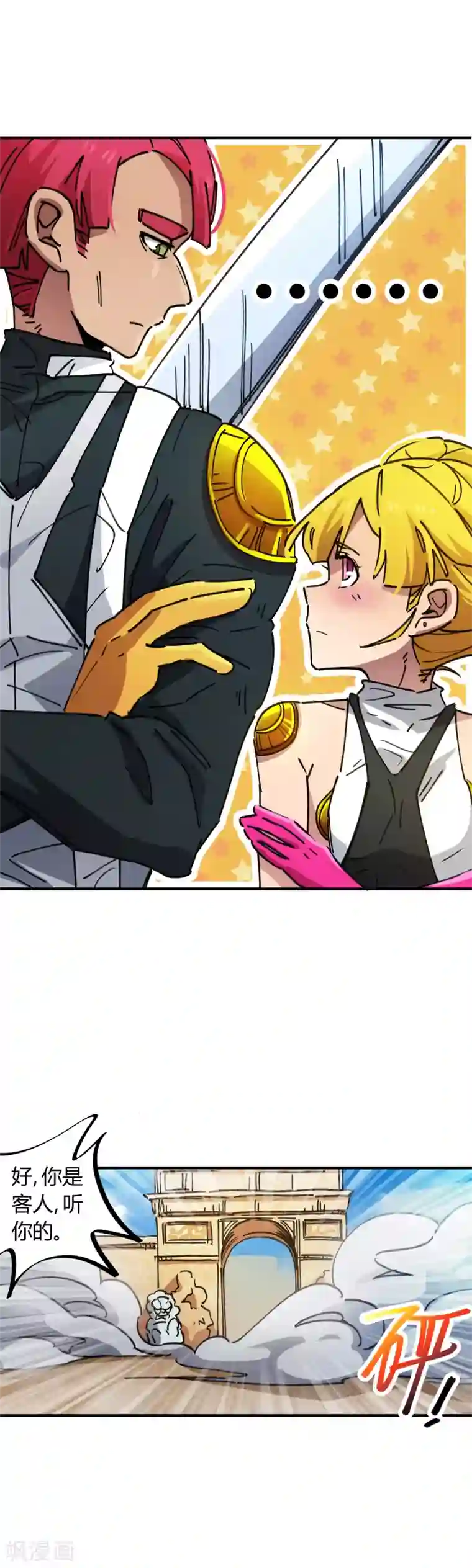 校园修真狂少第77话 遛傻子很有趣