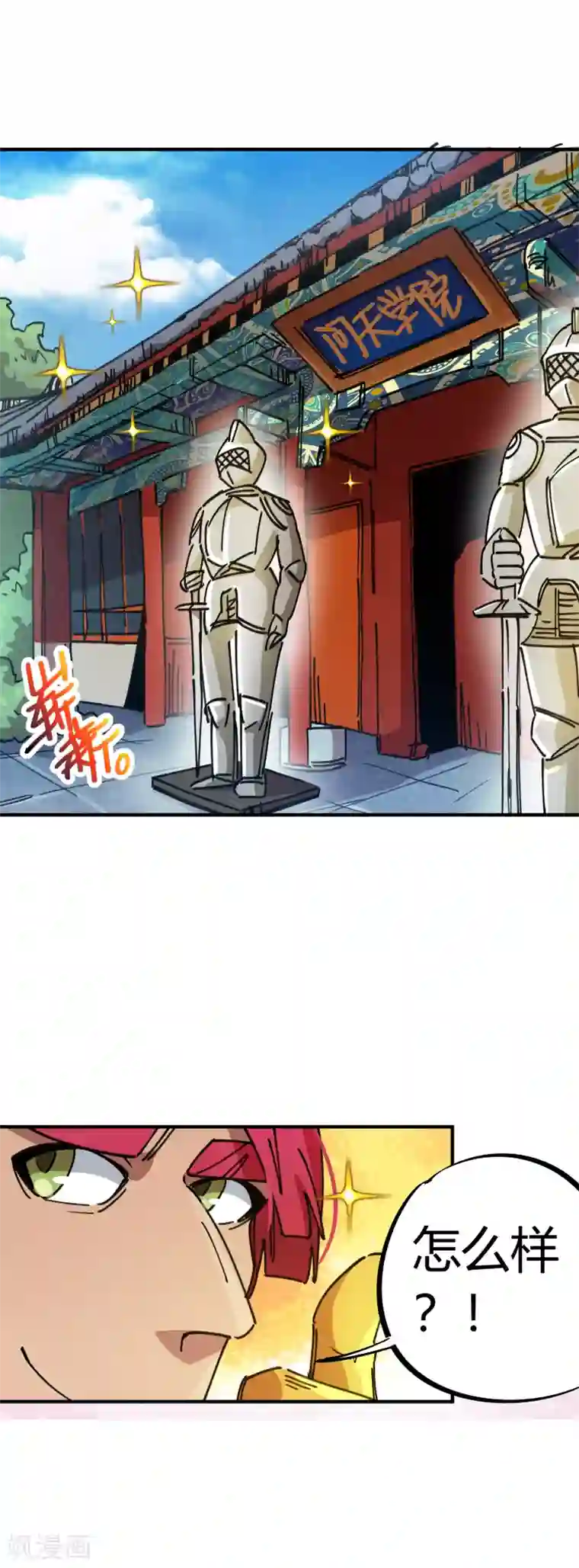 校园修真狂少第77话 遛傻子很有趣