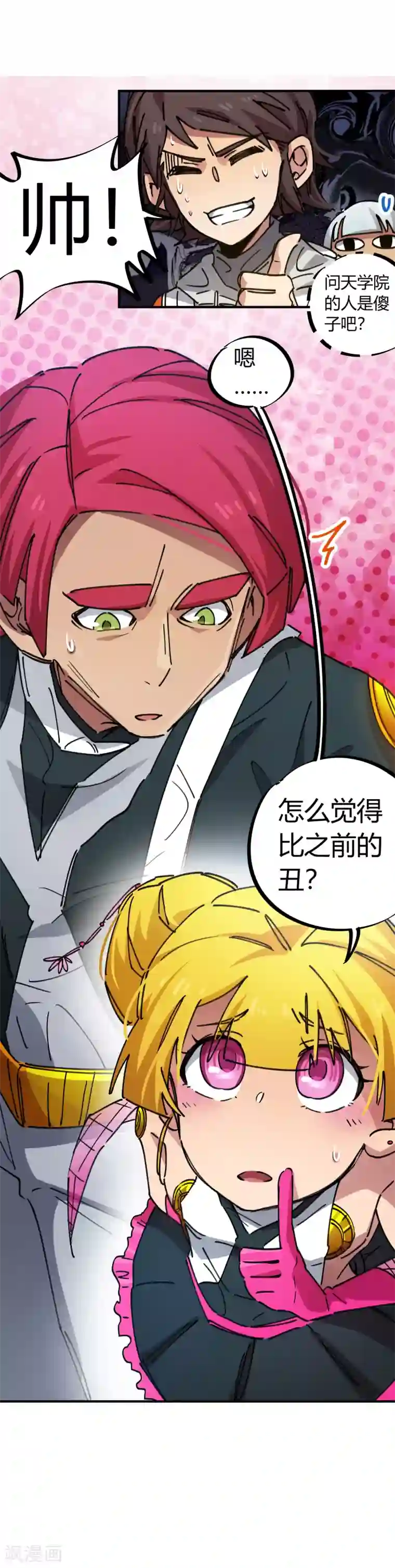 校园修真狂少第77话 遛傻子很有趣