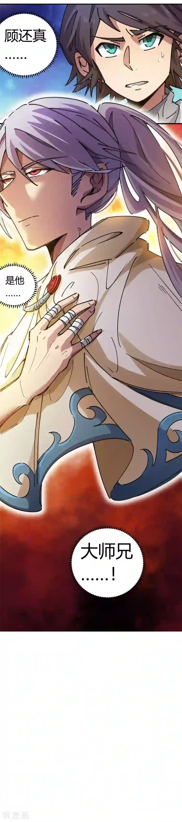 校园修真狂少第77话 遛傻子很有趣