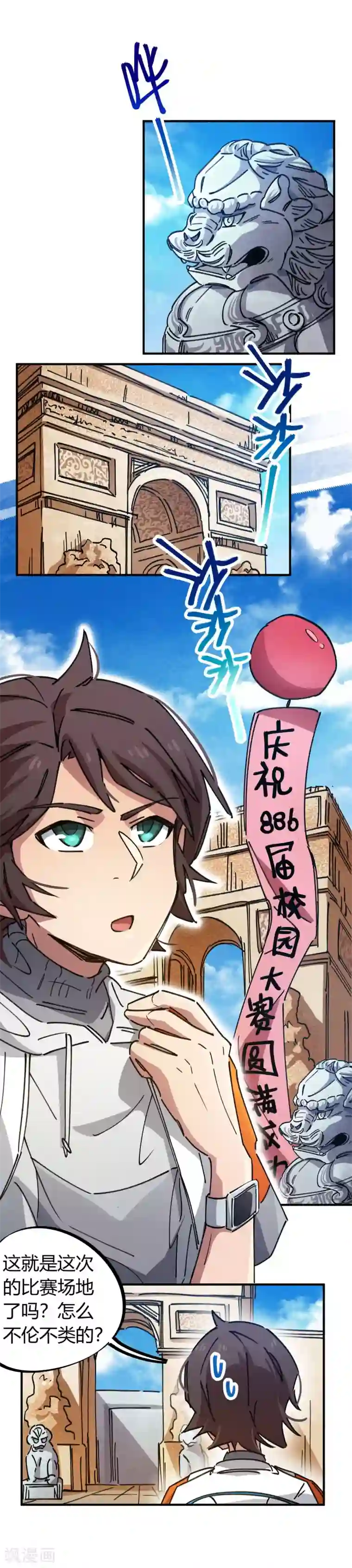 校园修真狂少第77话 遛傻子很有趣