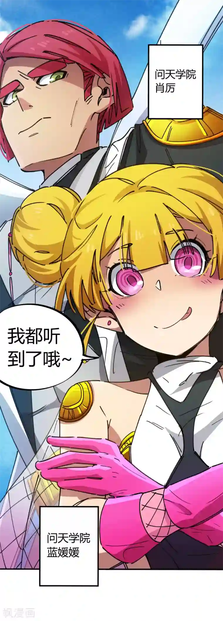 校园修真狂少第77话 遛傻子很有趣