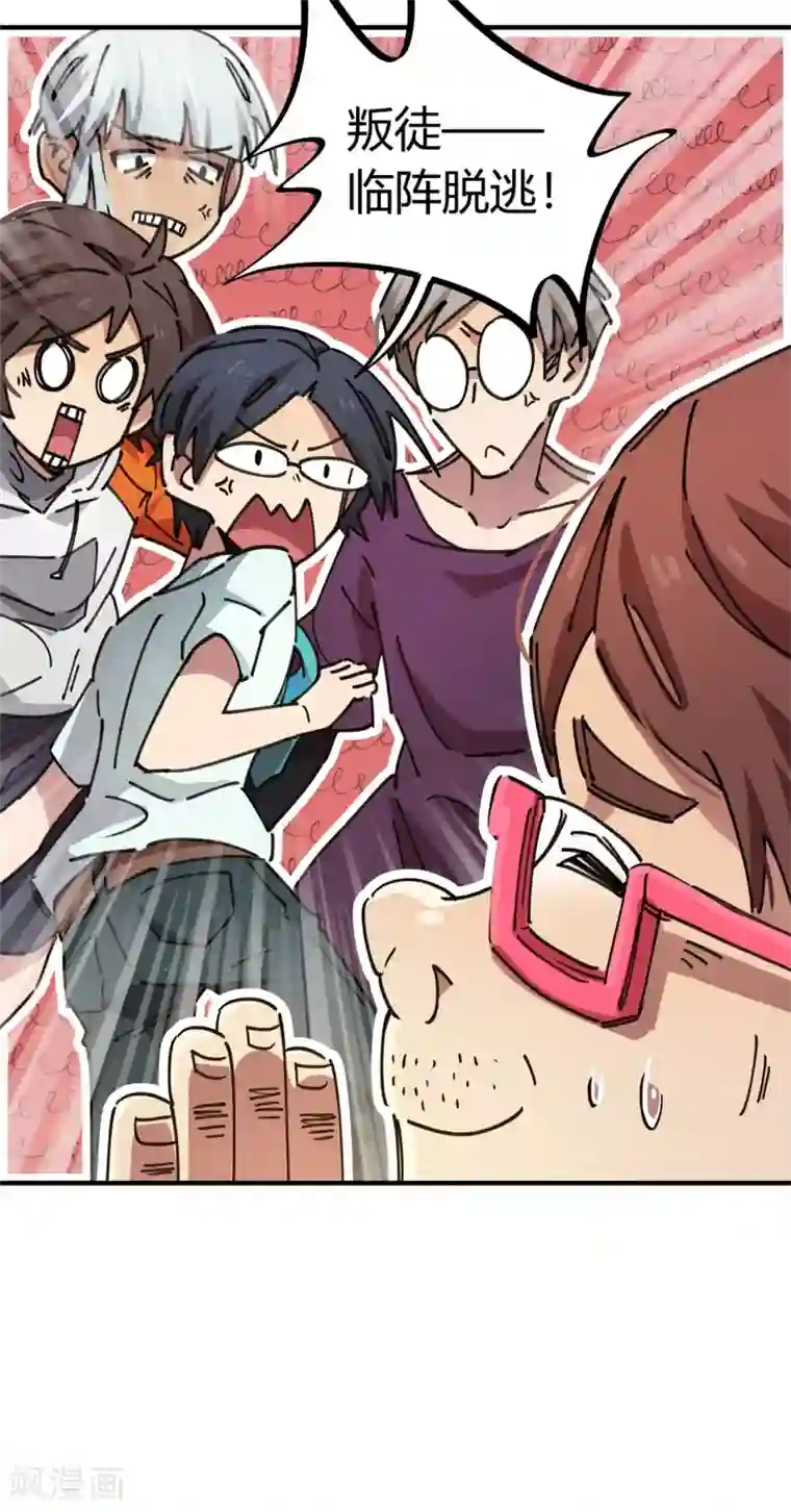 校园修真狂少第78话 火花四溅的赛前