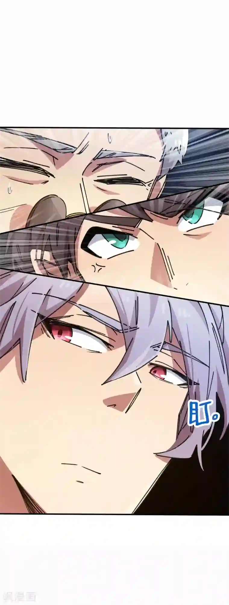 校园修真狂少第78话 火花四溅的赛前