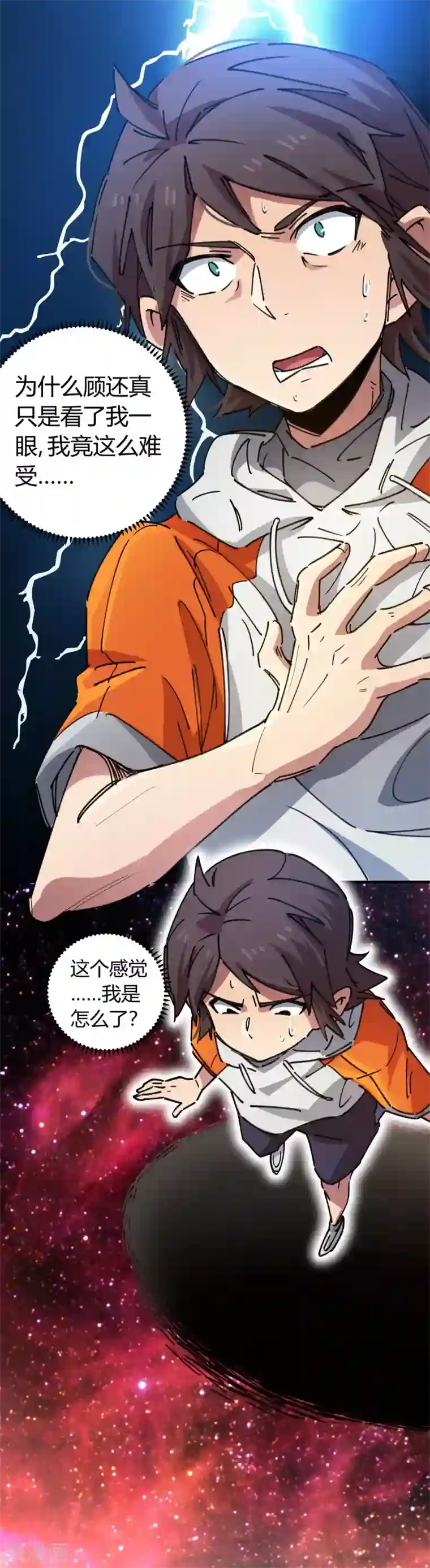 校园修真狂少第78话 火花四溅的赛前