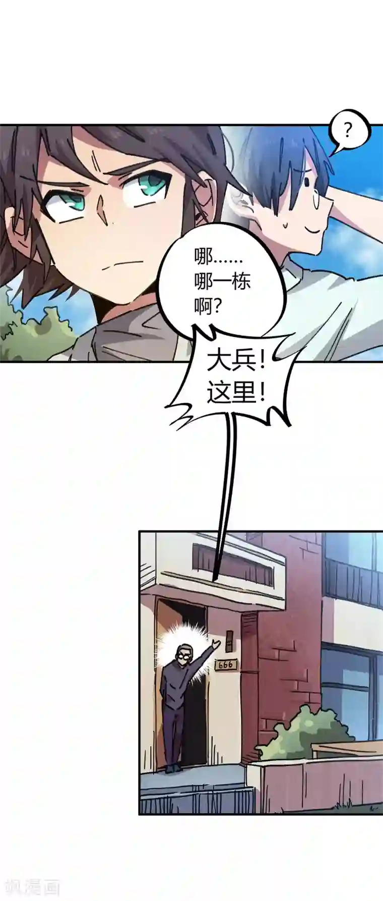 校园修真狂少第78话 火花四溅的赛前