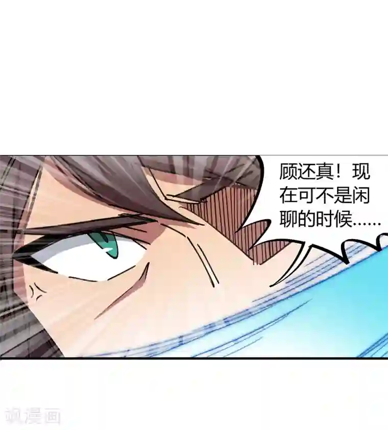 校园修真狂少第79话 誓为师父报仇