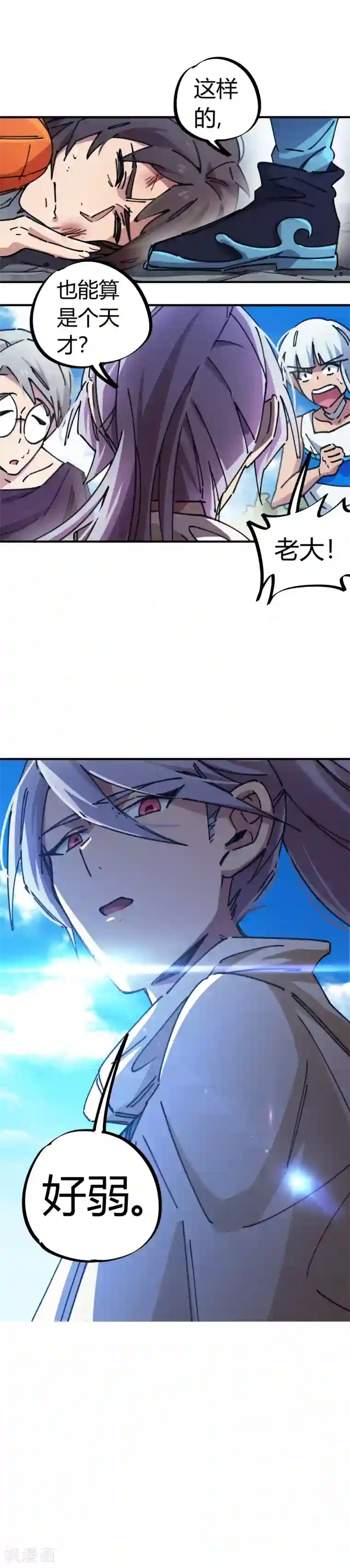 校园修真狂少第79话 誓为师父报仇