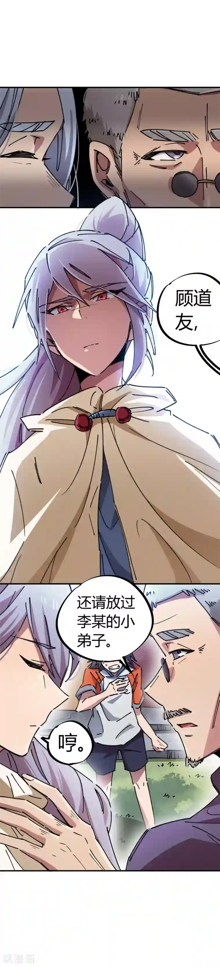 校园修真狂少第79话 誓为师父报仇