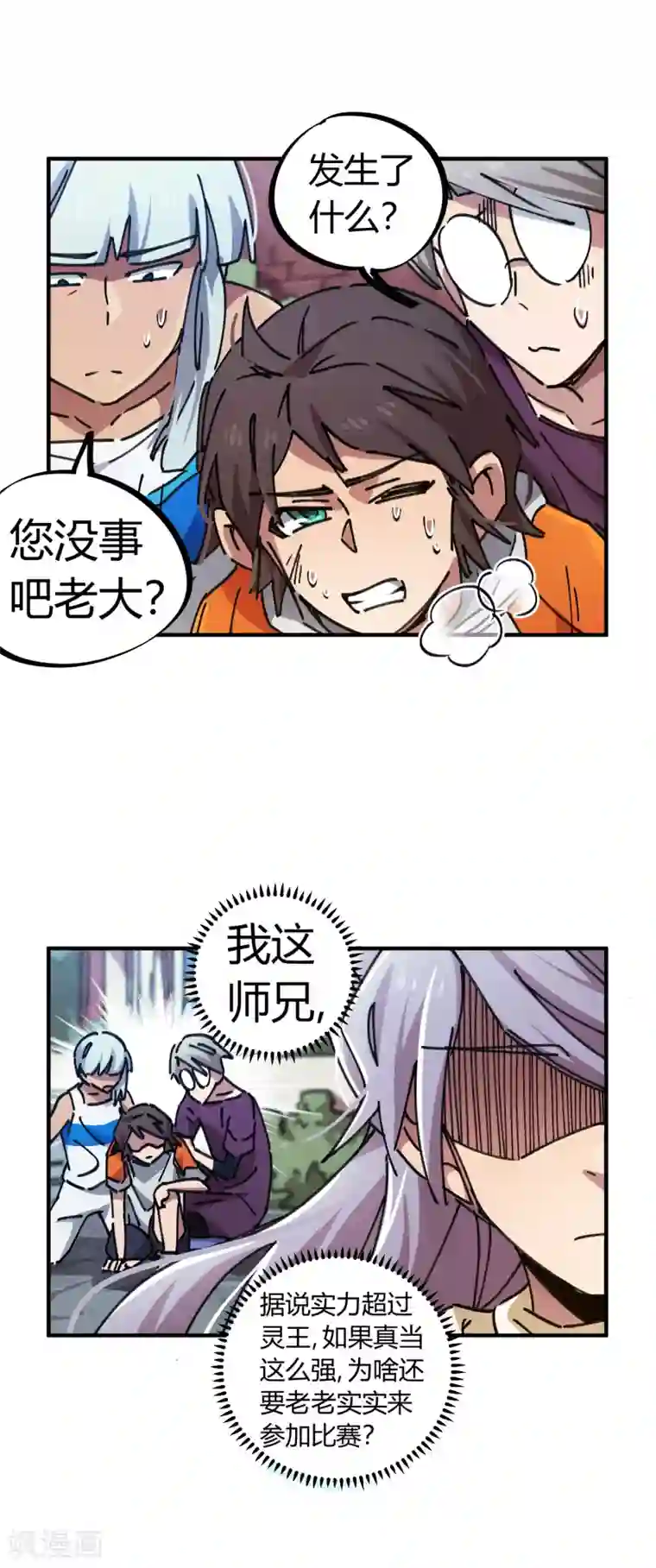 校园修真狂少第79话 誓为师父报仇