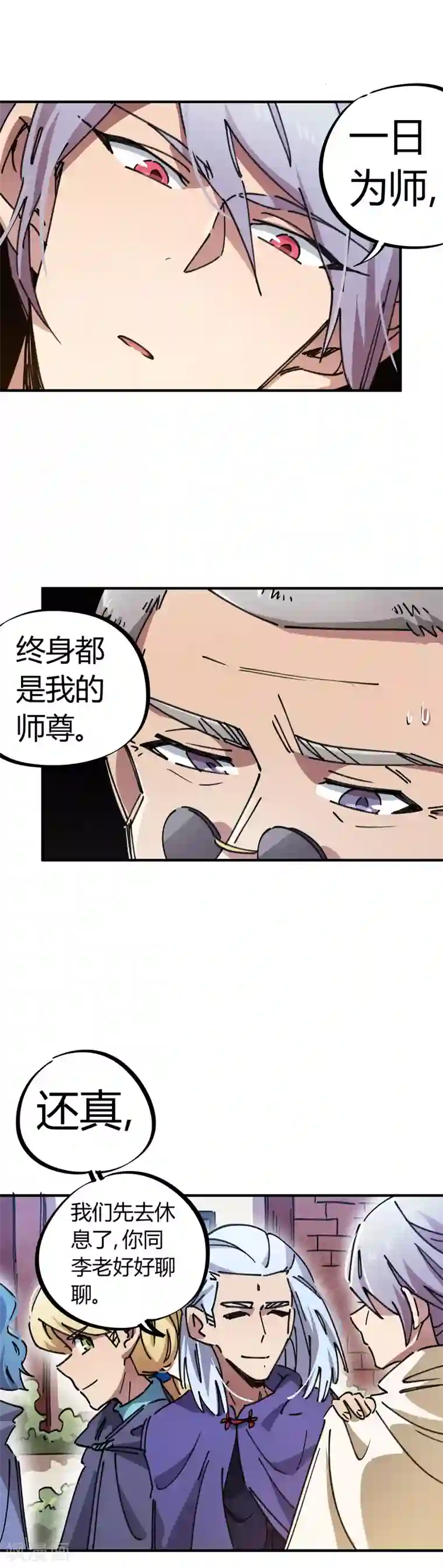 校园修真狂少第79话 誓为师父报仇