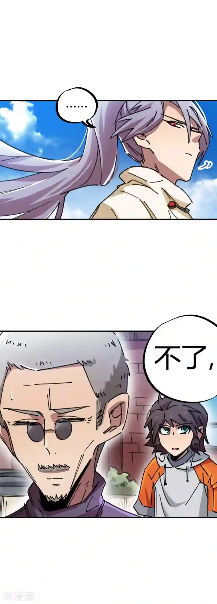 校园修真狂少第79话 誓为师父报仇