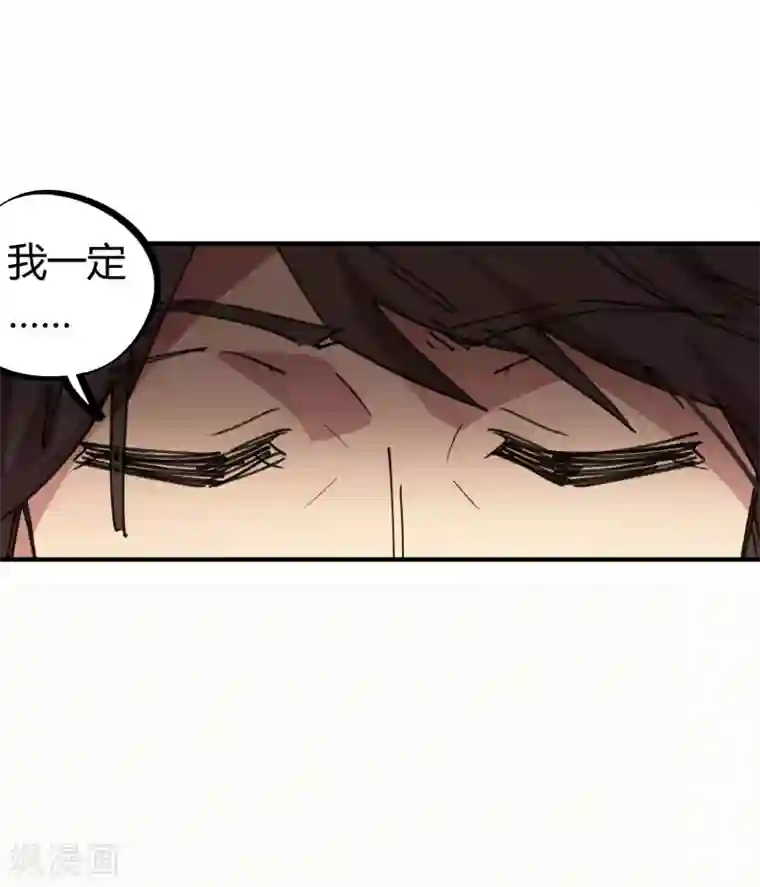 校园修真狂少第80话 屌丝还想做男主