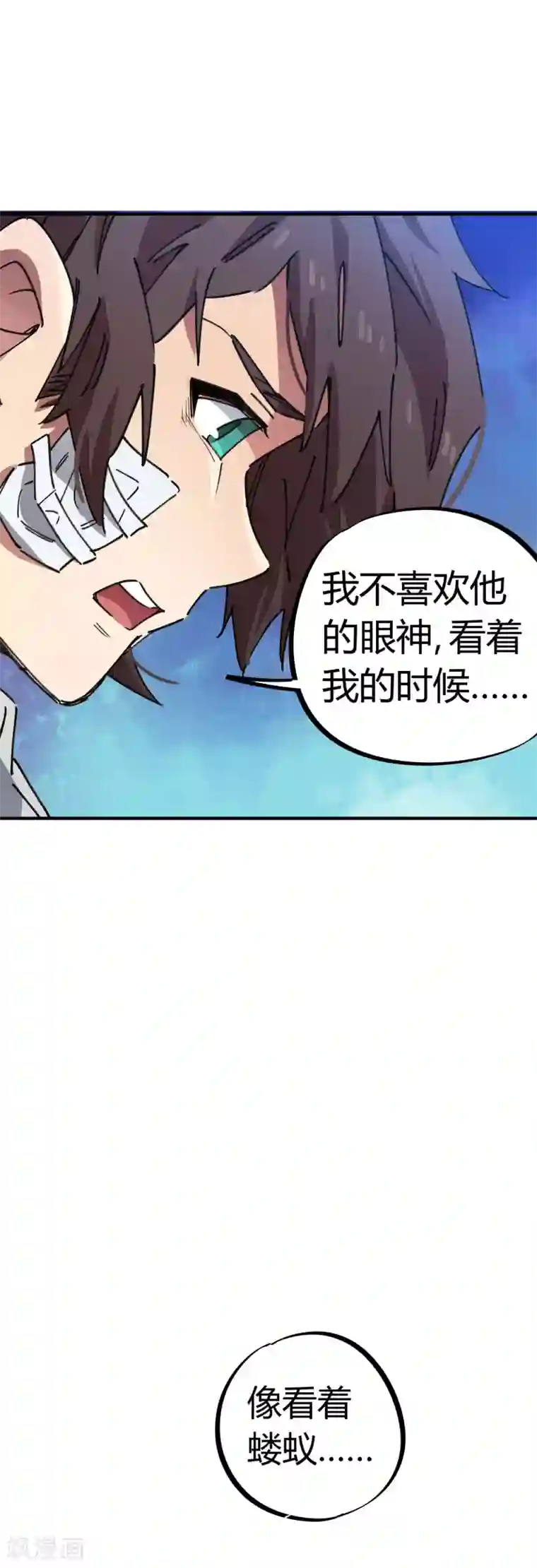 校园修真狂少第80话 屌丝还想做男主