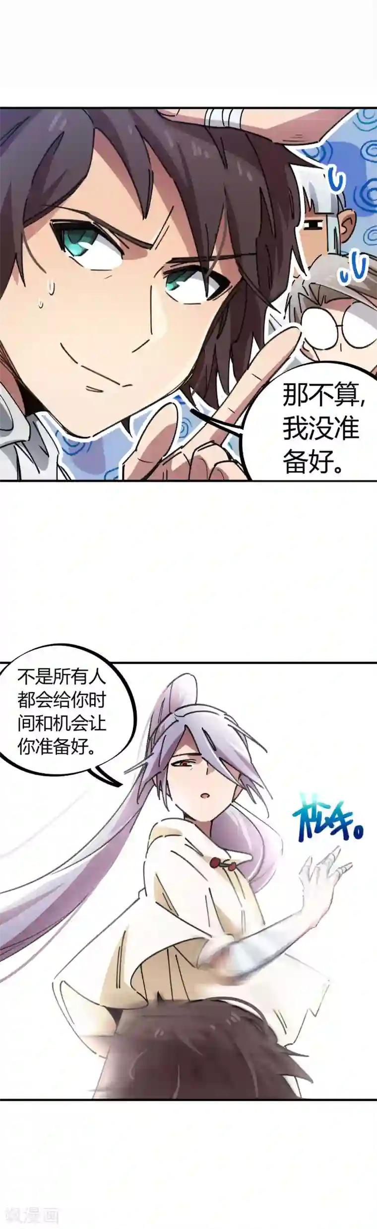 校园修真狂少第80话 屌丝还想做男主