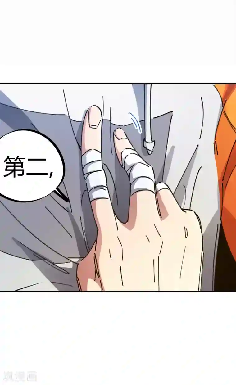 校园修真狂少第80话 屌丝还想做男主