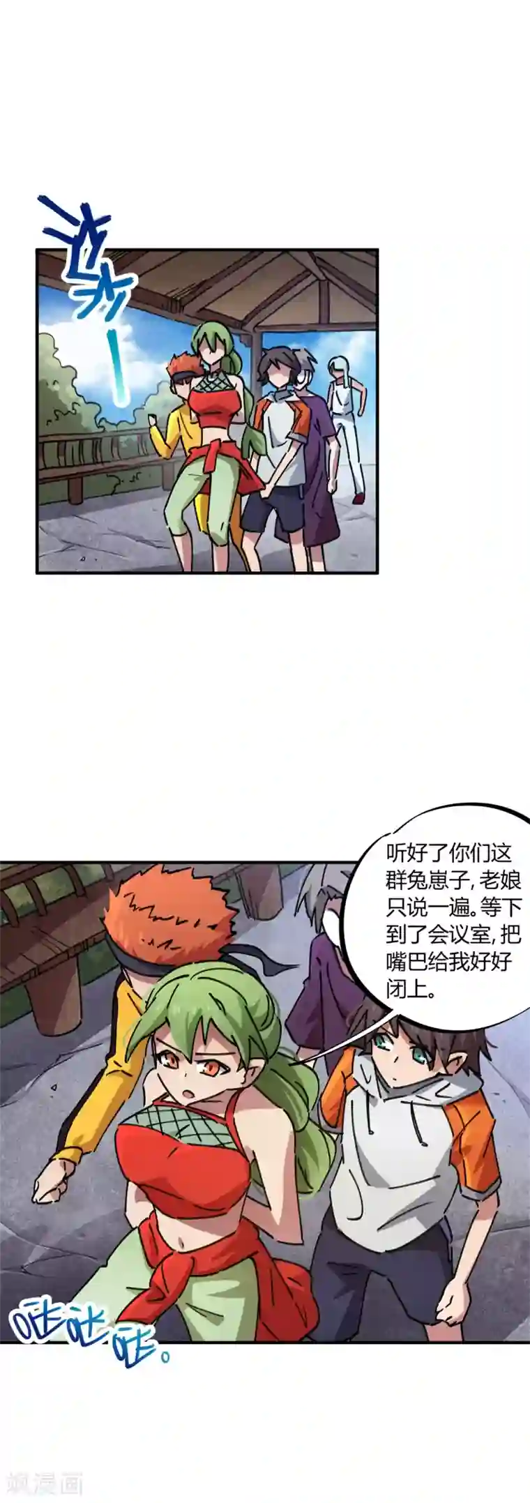 校园修真狂少第81话 闯入龙潭虎穴的小白兔