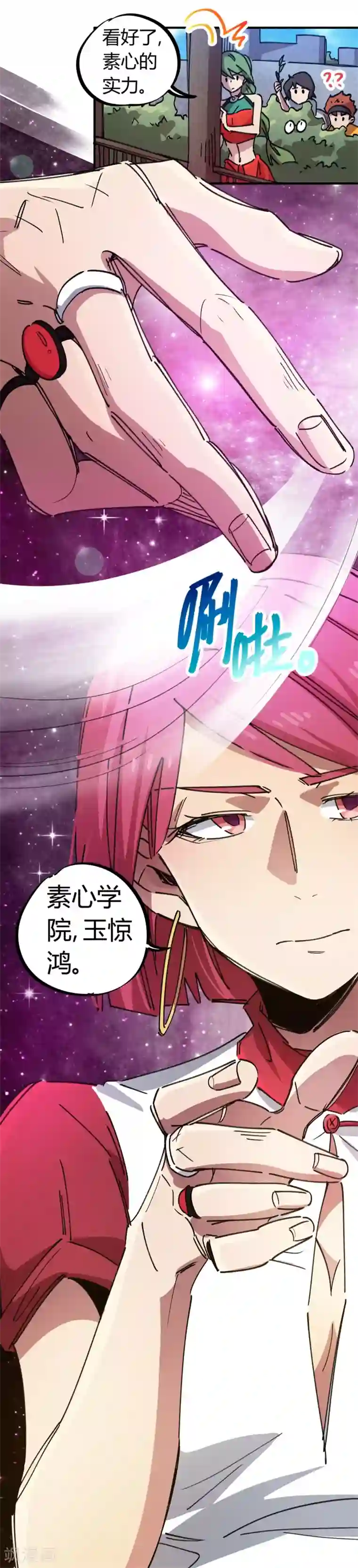 校园修真狂少第81话 闯入龙潭虎穴的小白兔