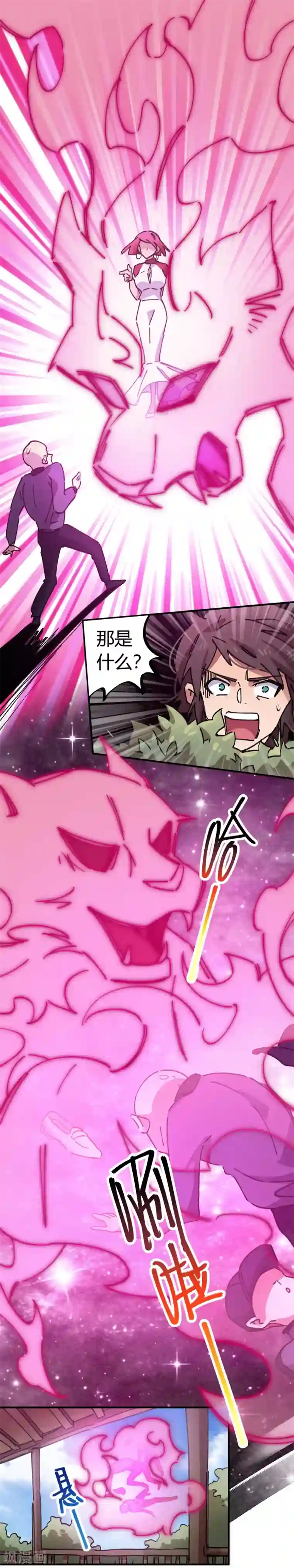 校园修真狂少第81话 闯入龙潭虎穴的小白兔