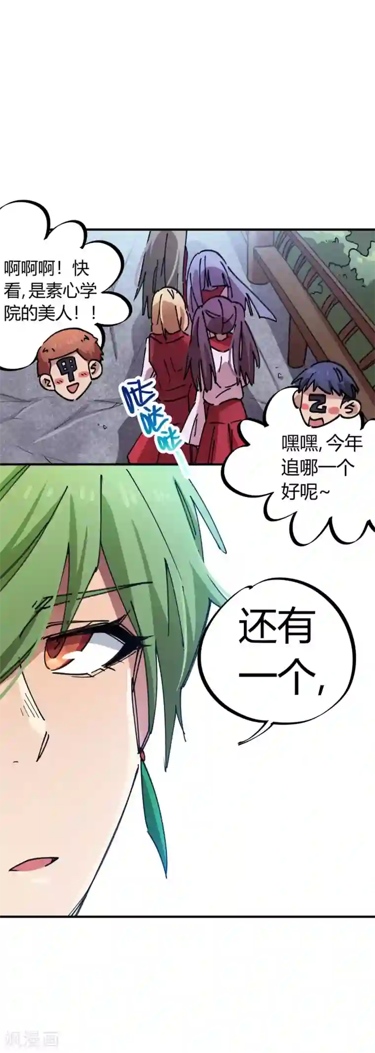 校园修真狂少第81话 闯入龙潭虎穴的小白兔