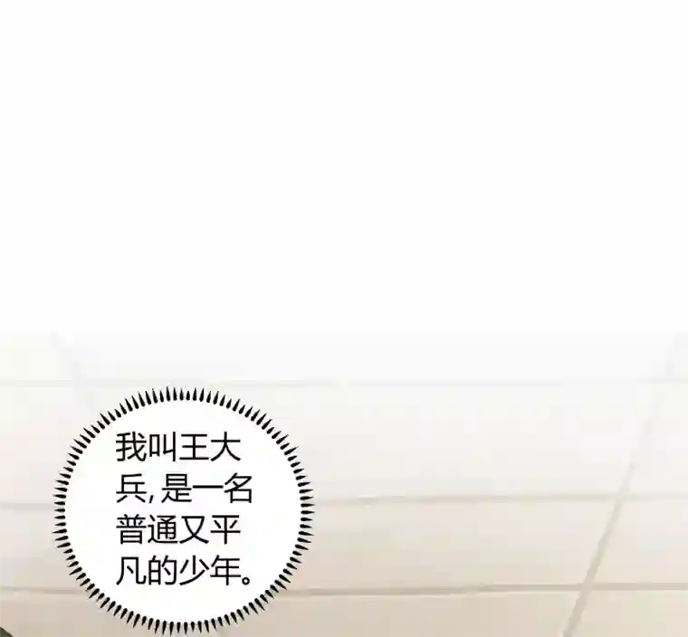 校园修真狂少第82话 低调乃是生存之道