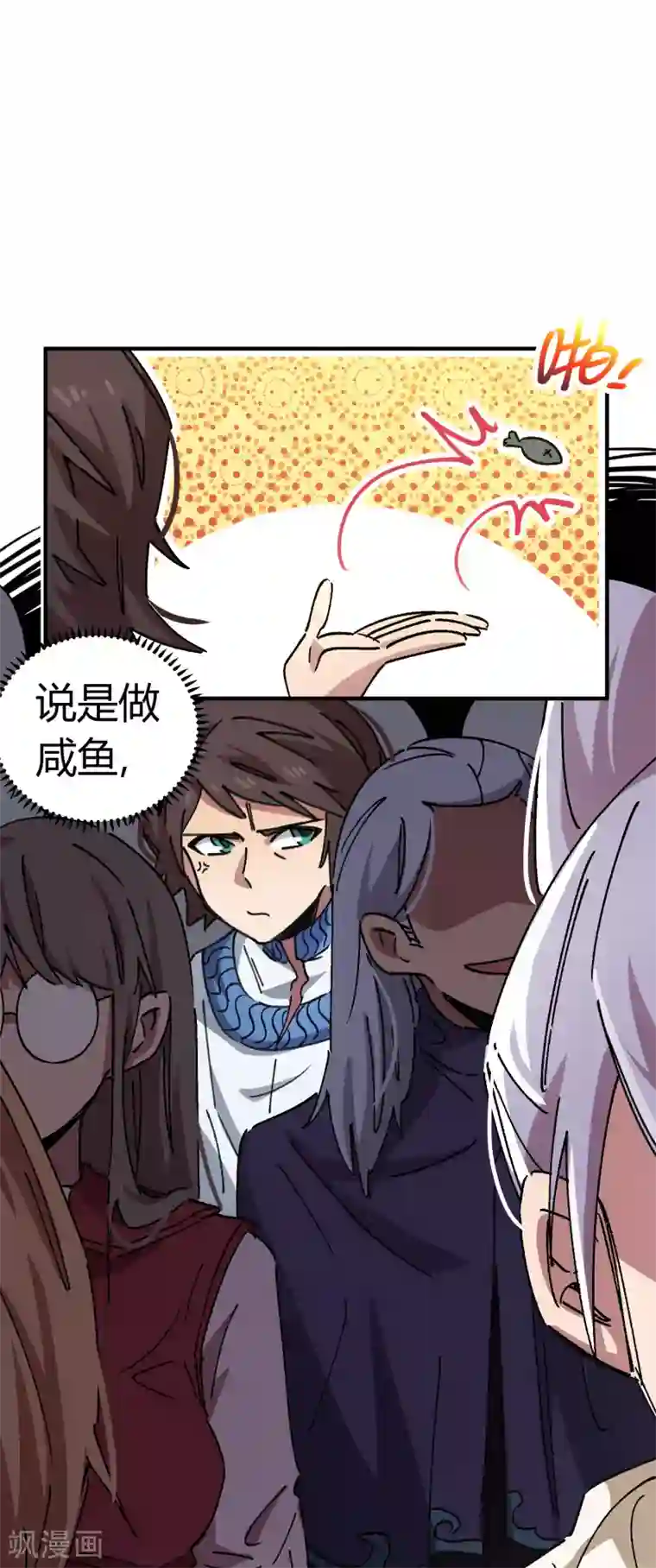 校园修真狂少第82话 低调乃是生存之道