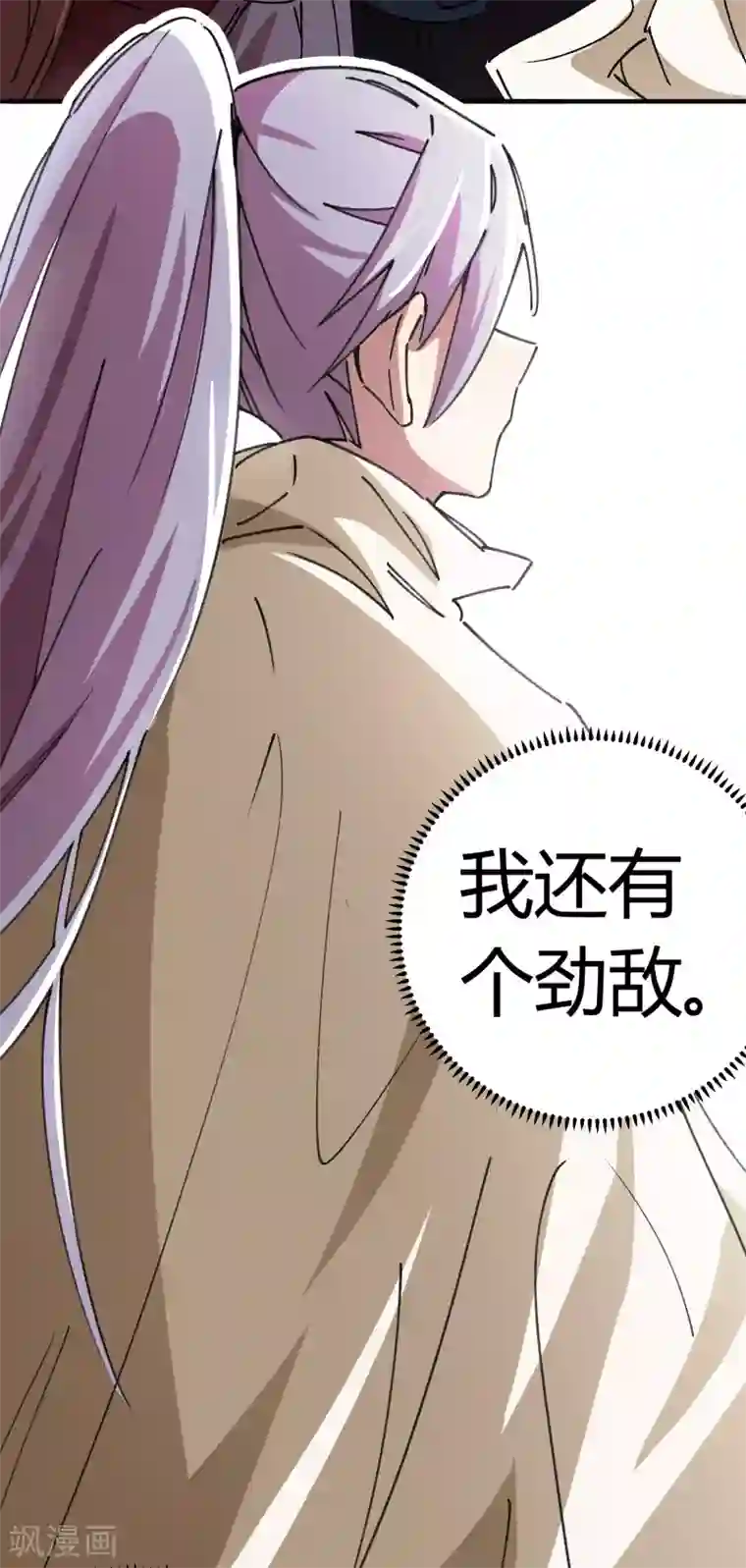 校园修真狂少第82话 低调乃是生存之道