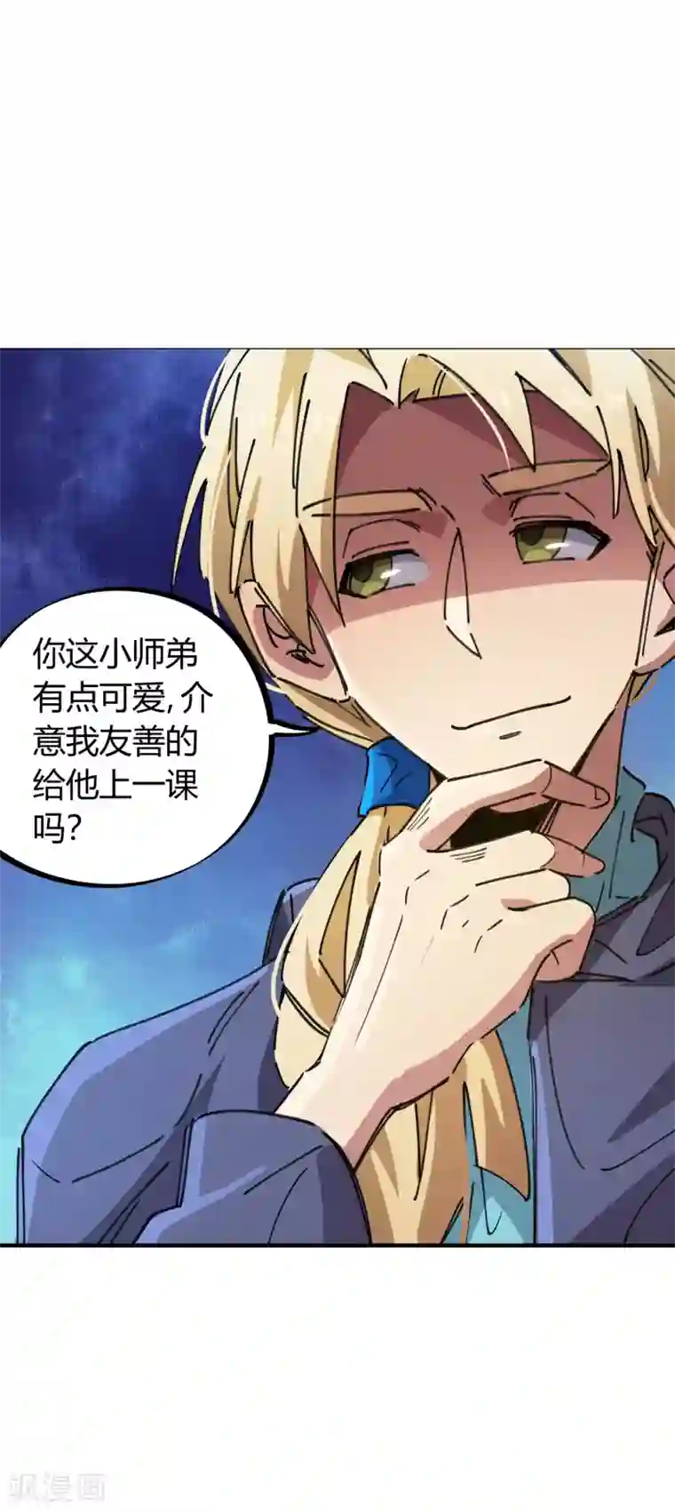 校园修真狂少第82话 低调乃是生存之道