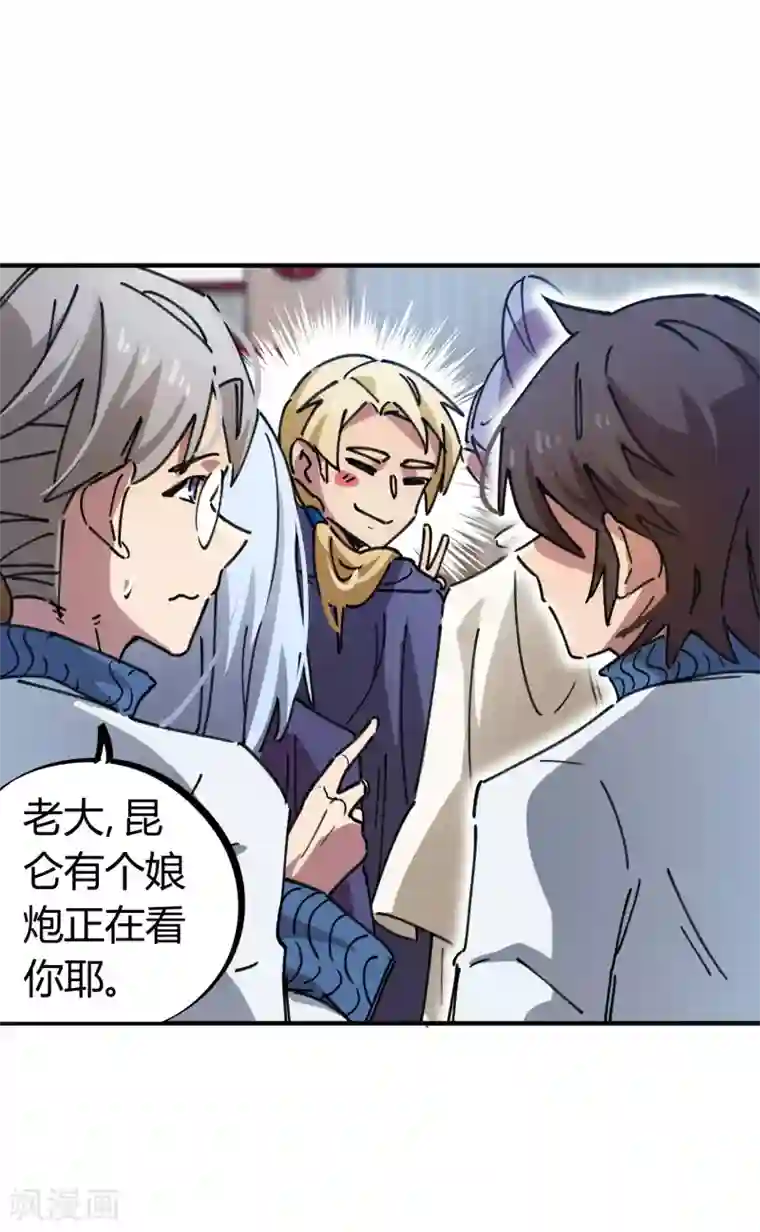 校园修真狂少第82话 低调乃是生存之道