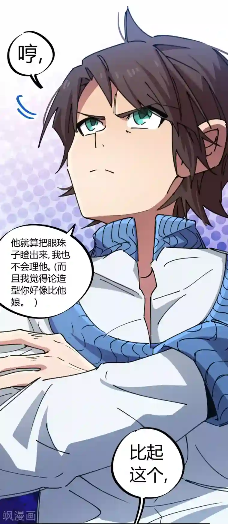 校园修真狂少第82话 低调乃是生存之道