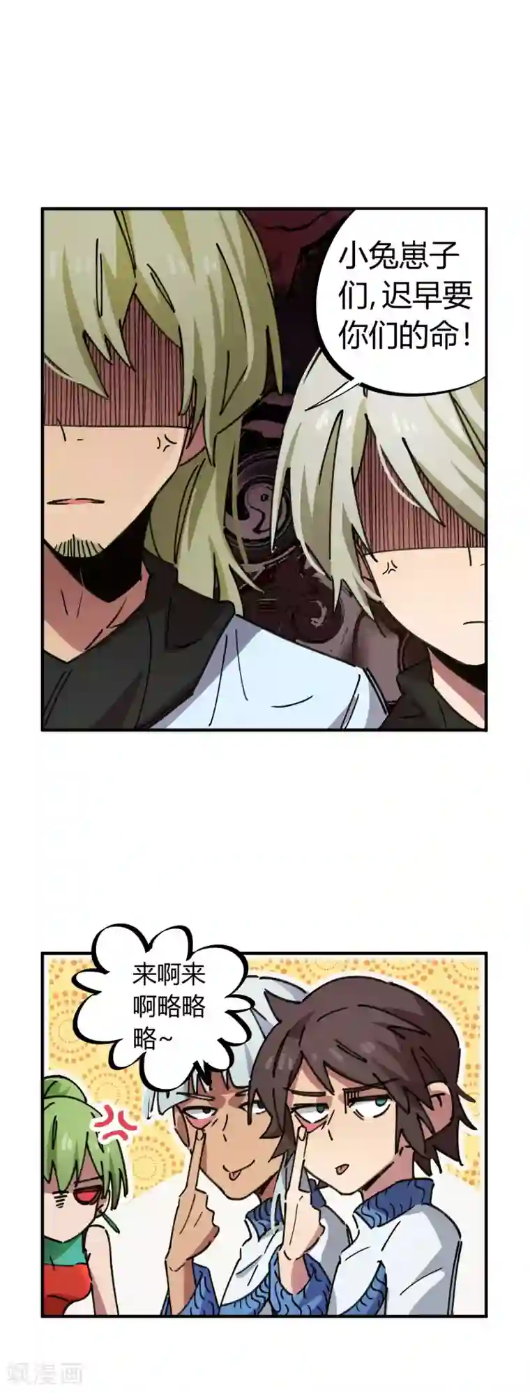 校园修真狂少第82话 低调乃是生存之道