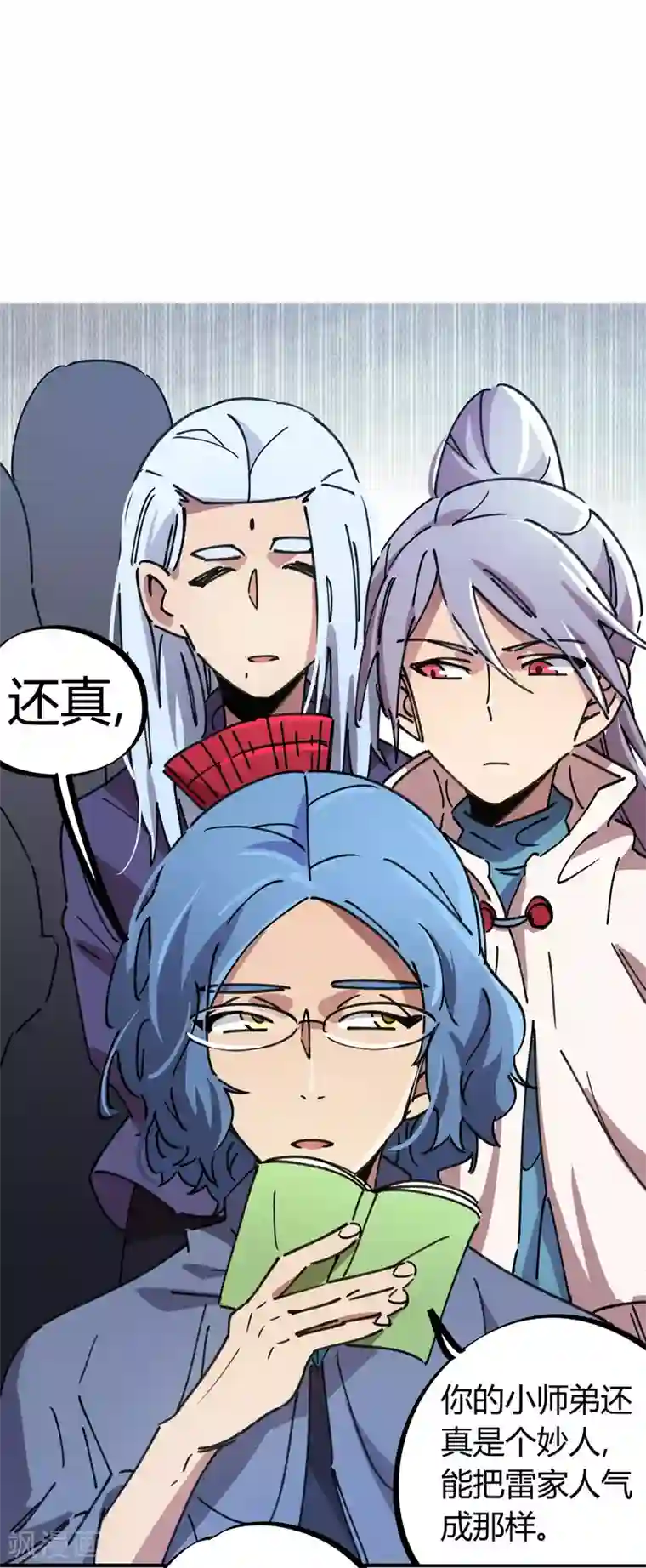 校园修真狂少第82话 低调乃是生存之道