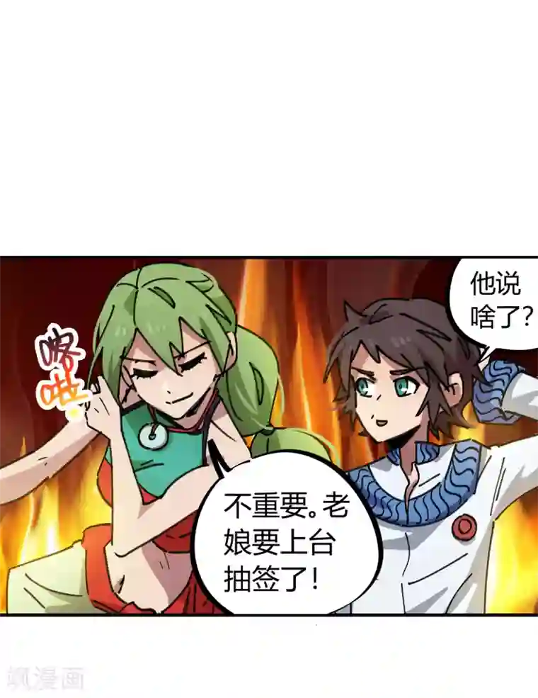 校园修真狂少第82话 低调乃是生存之道