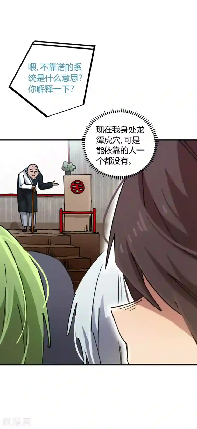 校园修真狂少第82话 低调乃是生存之道