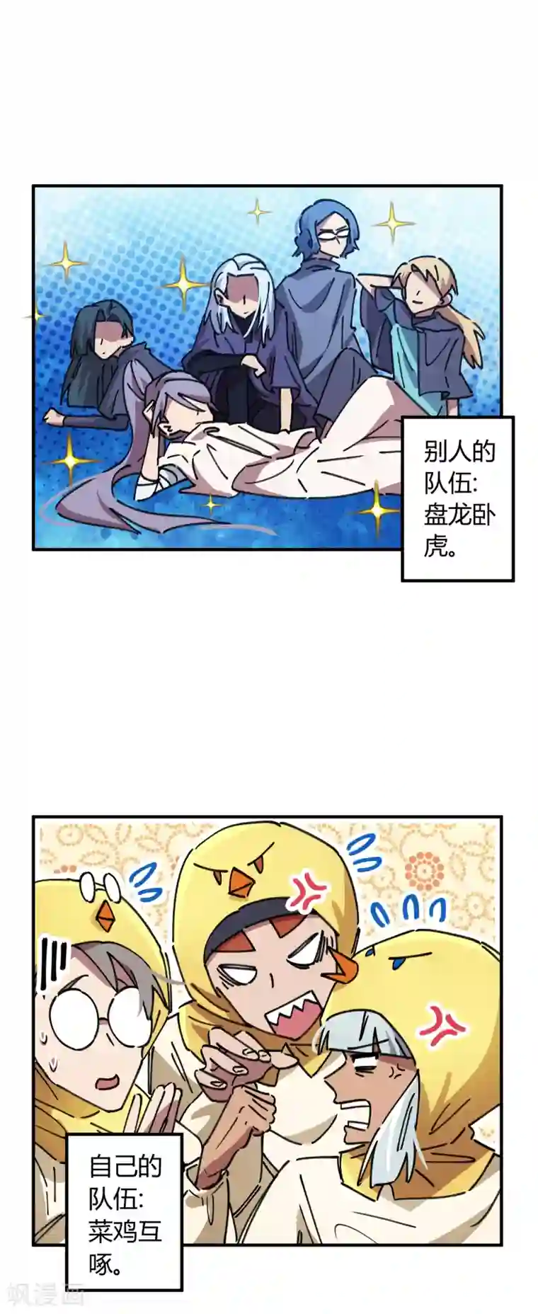 校园修真狂少第82话 低调乃是生存之道