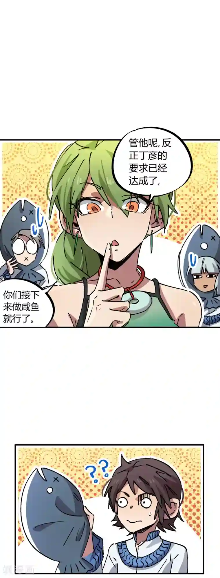 校园修真狂少第82话 低调乃是生存之道