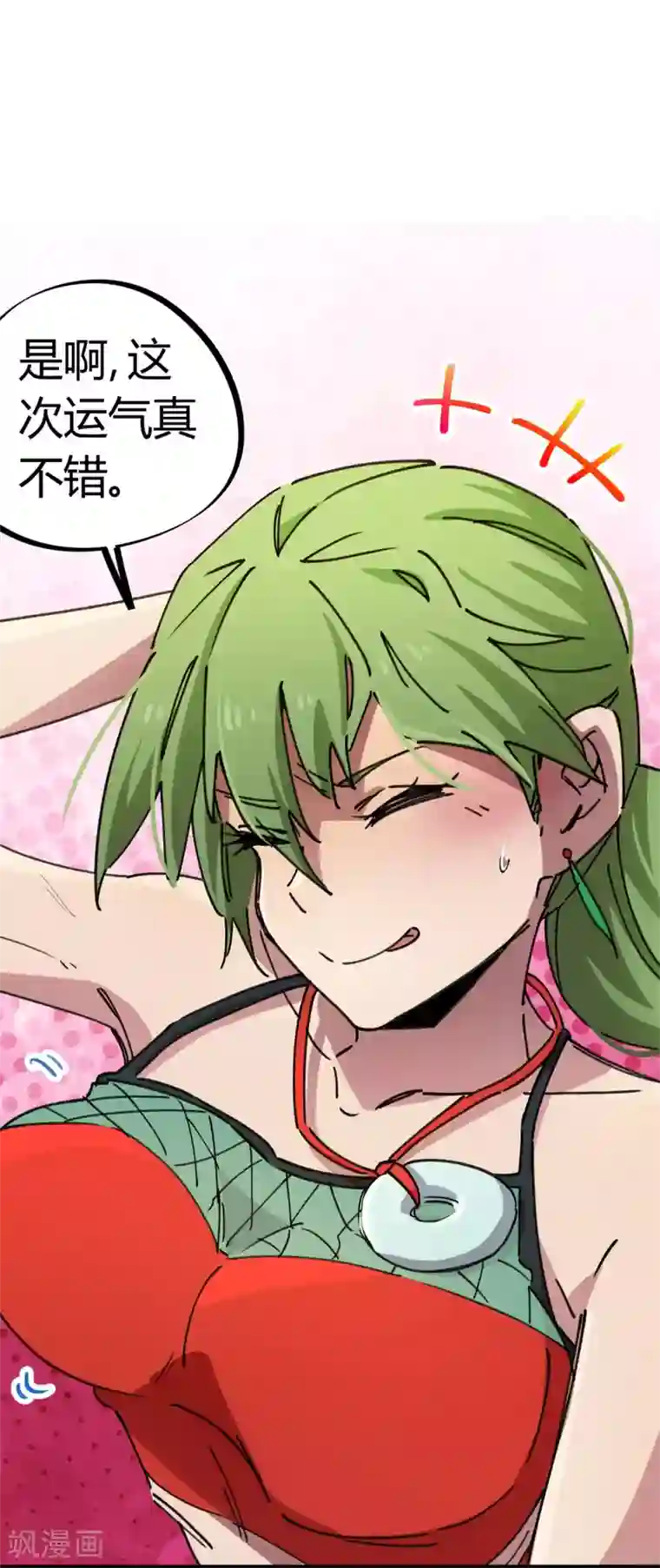 无翼触手怪入侵美女漫画大全第83话 幸运签