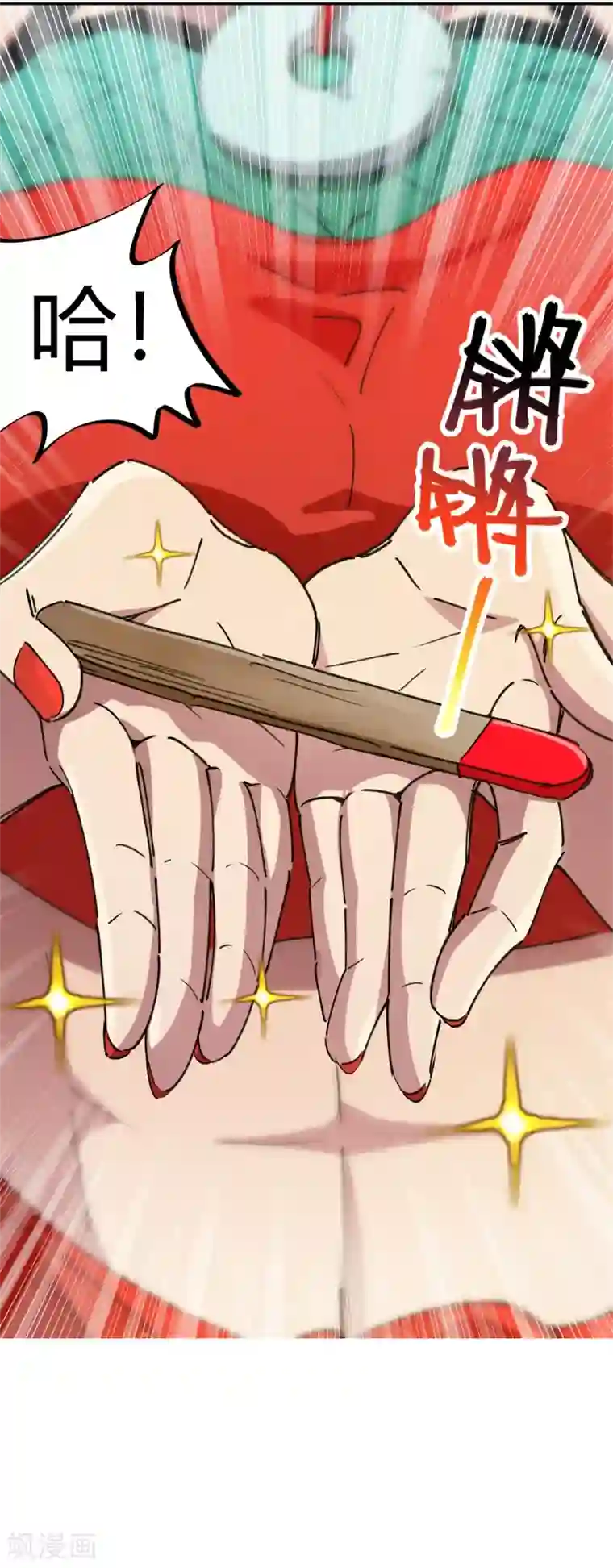 校园修真狂少第83话 幸运签