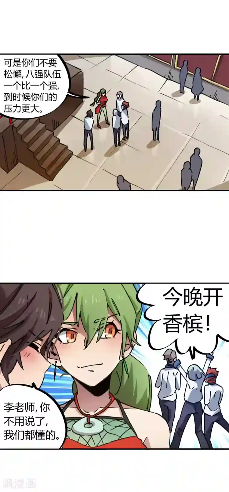 无翼触手怪入侵美女漫画大全第83话 幸运签