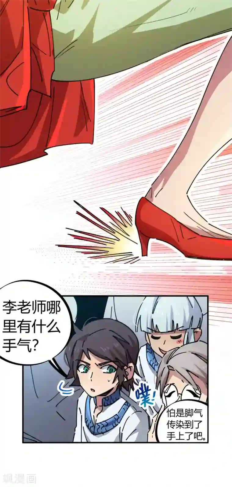 无翼触手怪入侵美女漫画大全第83话 幸运签